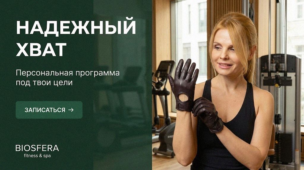 Перчатки для тренировок: как выбрать модель для зала и защитить руки — велнес-клуб BIOSFERA Москва