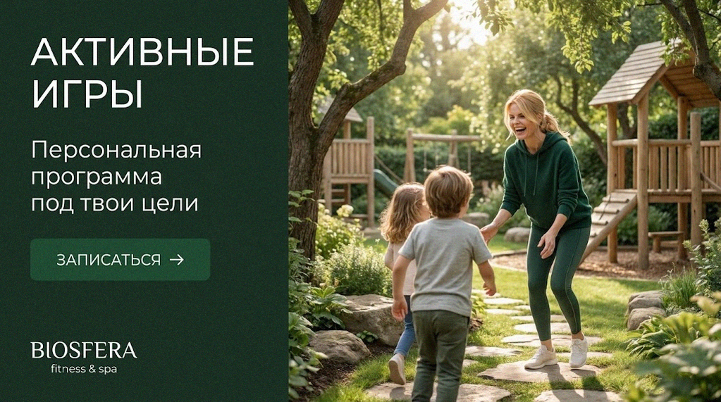 Подвижные игры для детей: 10 командных эстафет для улицы и дома — велнес-клуб BIOSFERA Москва