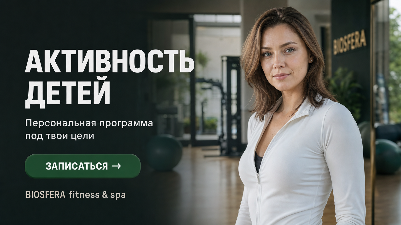 Физическая активность детей: нормы ВОЗ по возрастам — от года до 17 лет — велнес-клуб BIOSFERA Москва