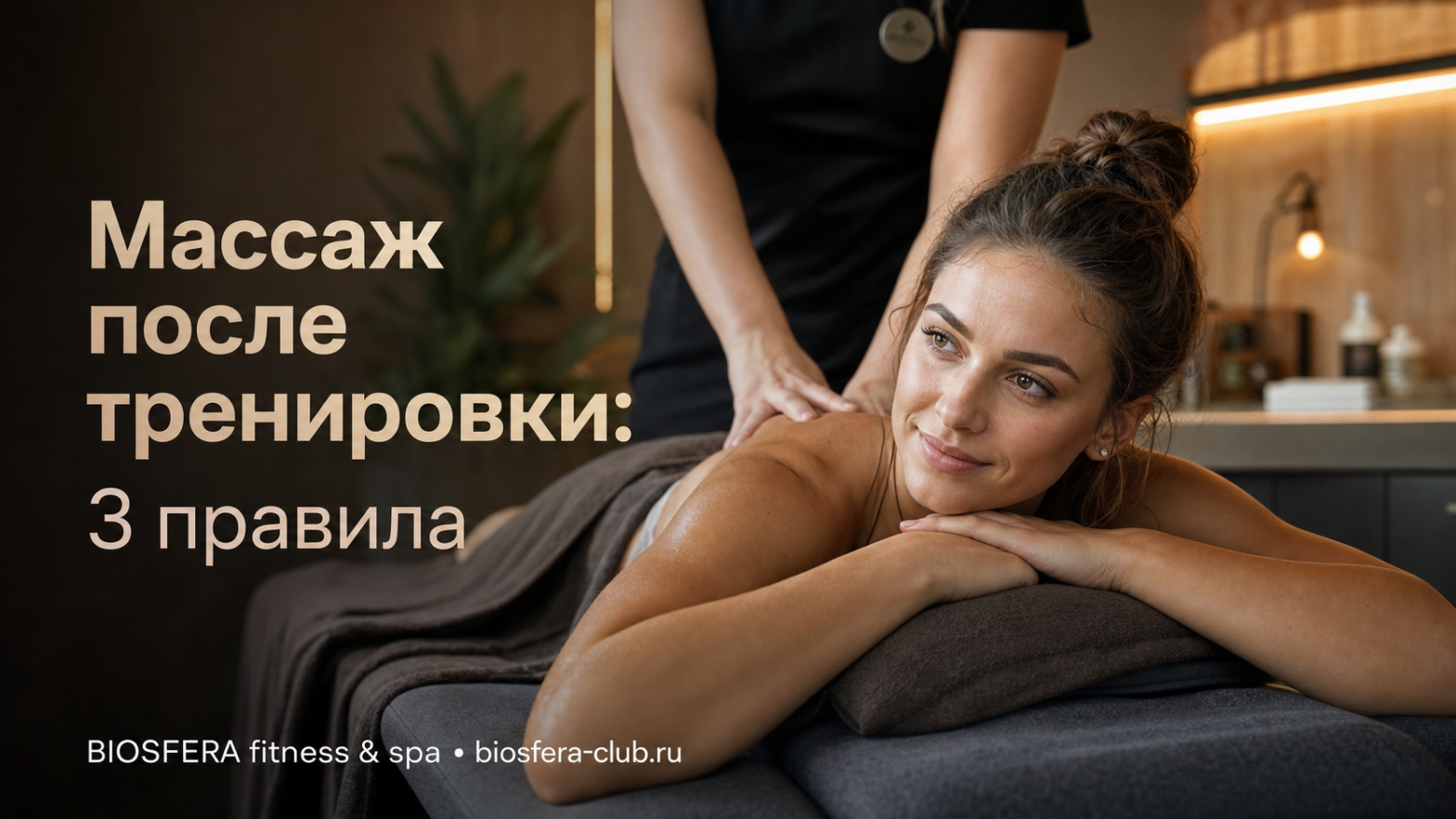 Массаж после тренировки: 3 правила для восстановления мышц