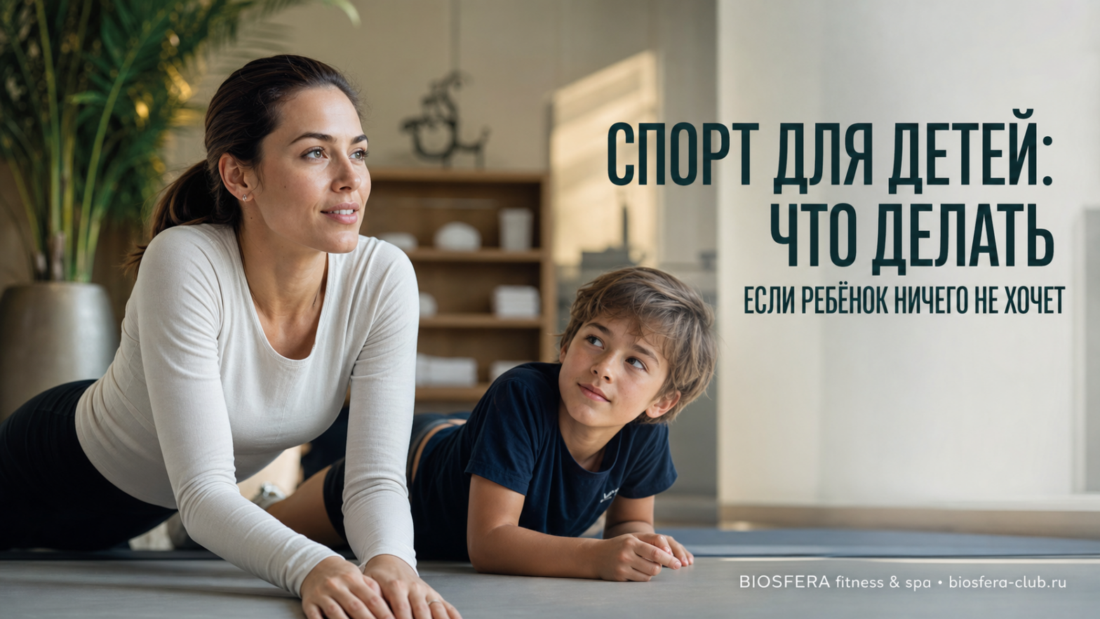Спорт для детей: что делать, если ребёнок ничего не хочет