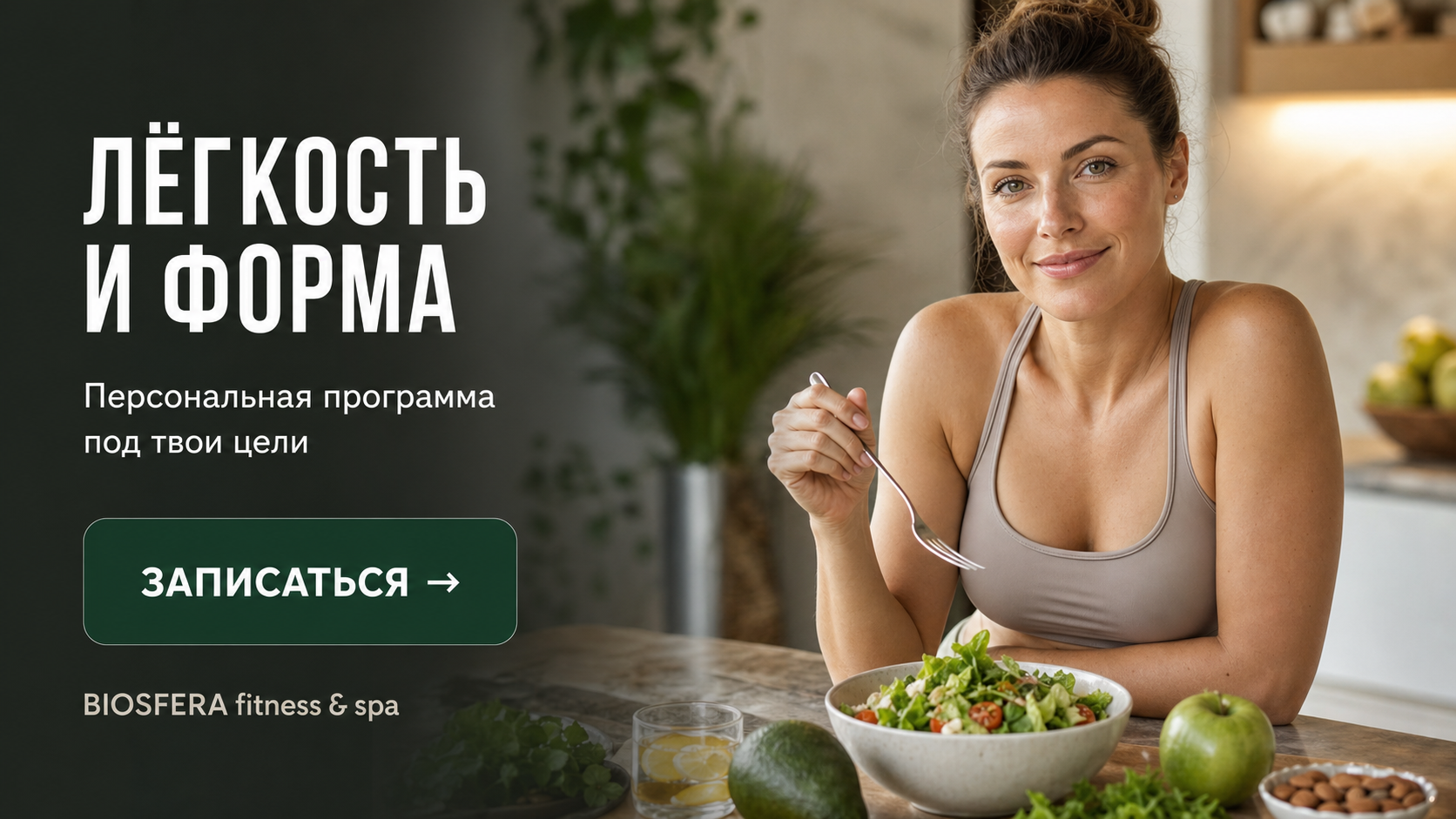 Антицеллюлитное питание: продукты, которые действительно помогают — список и главные мифы — велнес-клуб BIOSFERA Москва