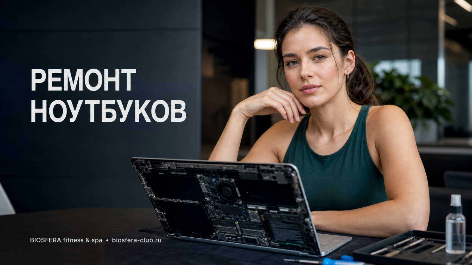 Ремонт ноутбуков: сколько стоит починить технику и как выбрать сервисный центр