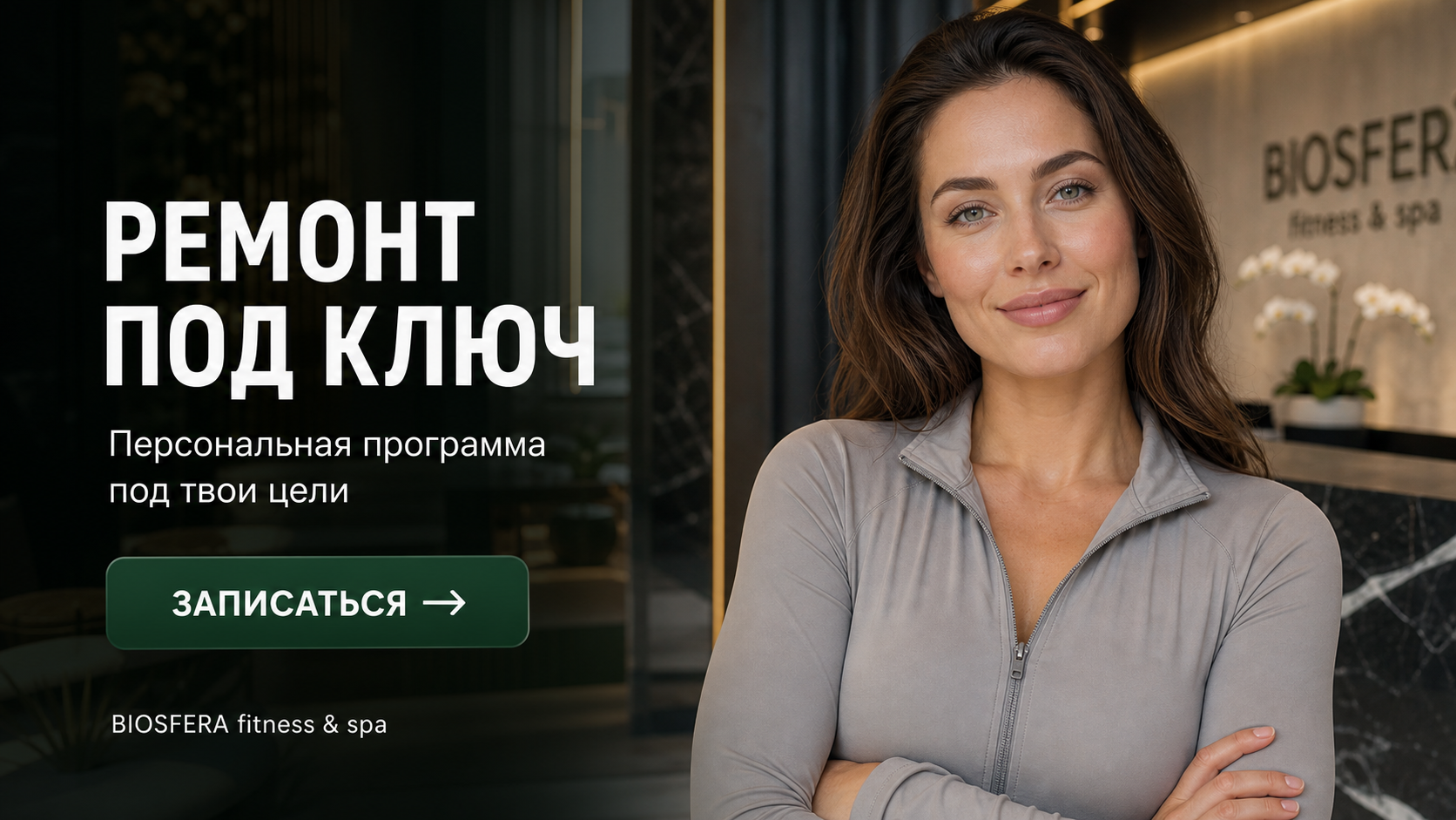Ремонт квартир под ключ: как рассчитать стоимость и сделать качественный ремонт — чек-лист из 7 шагов — велнес-клуб BIOSFERA Москва