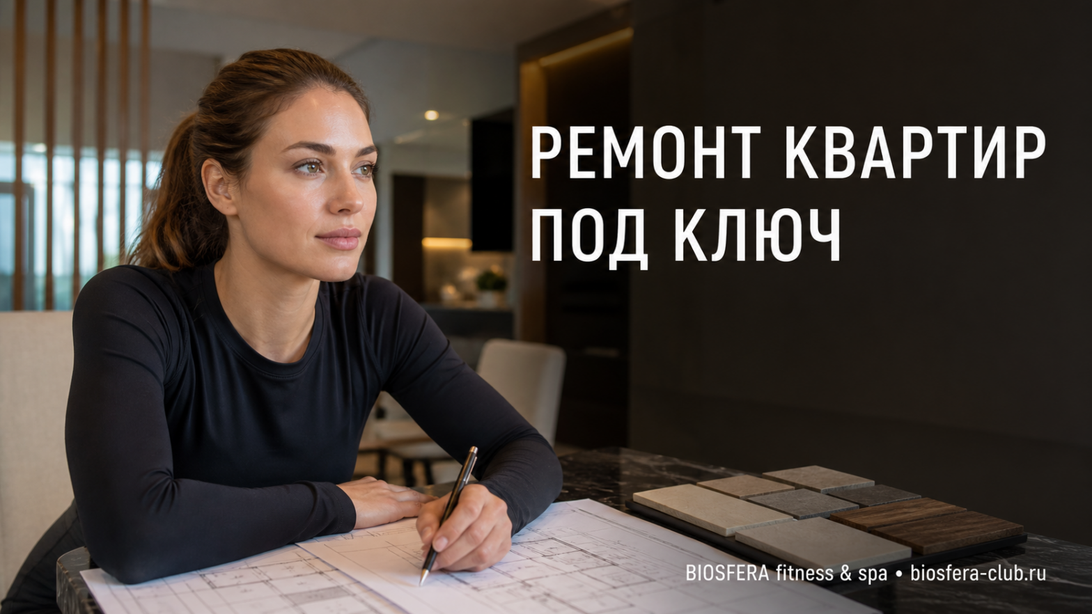 Ремонт квартир под ключ: как рассчитать стоимость и сделать качественный ремонт — чек-лист из 7 шагов