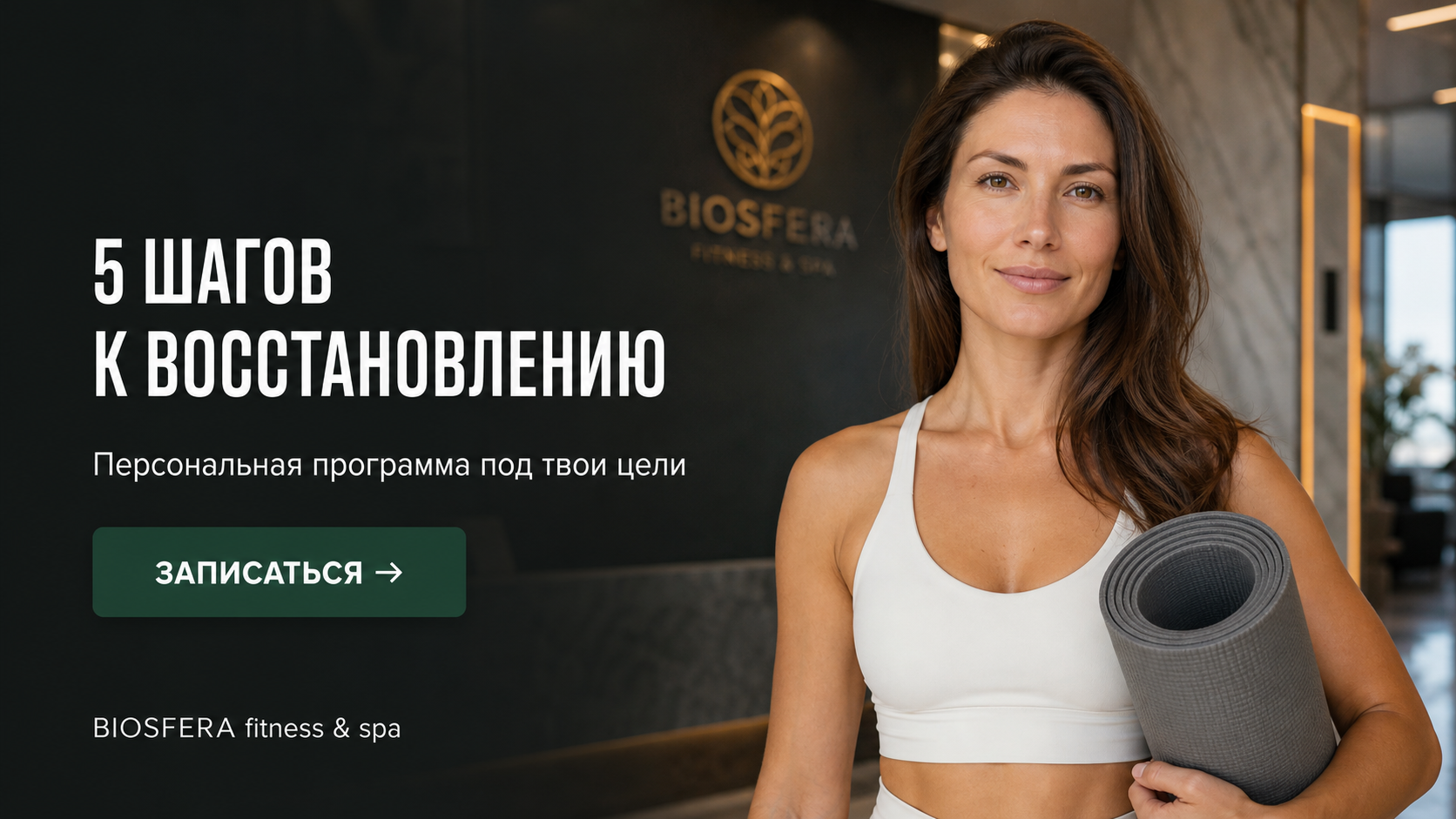 Эмоциональное выгорание: как физическая активность помогает восстановить силы — 5 шагов — велнес-клуб BIOSFERA Москва