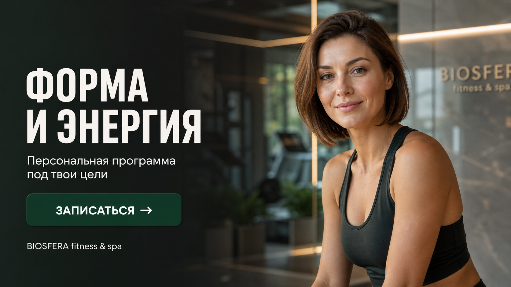 Анализы перед тренировками: чек-лист для спорта и здоровья — 7 важных показателей — велнес-клуб BIOSFERA Москва