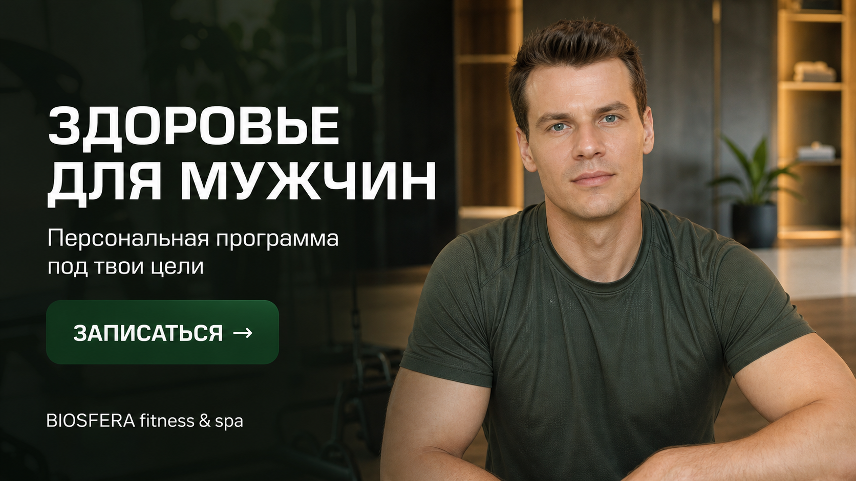 Упражнения при простатите: 5 эффективных движений для лечения и профилактики — велнес-клуб BIOSFERA Москва