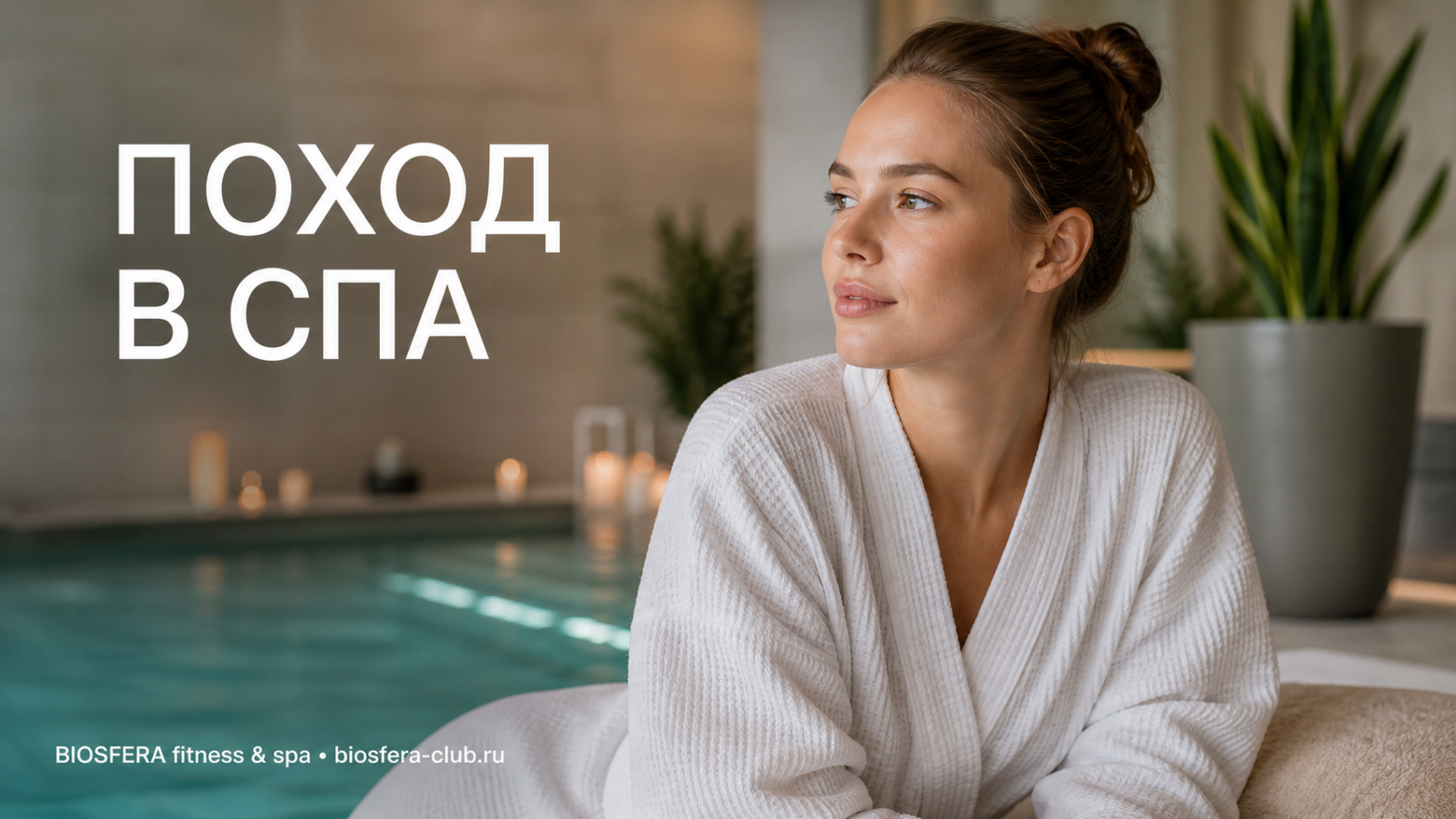Поход в спа: чек-лист из 7 шагов для первого визита в спа-салон