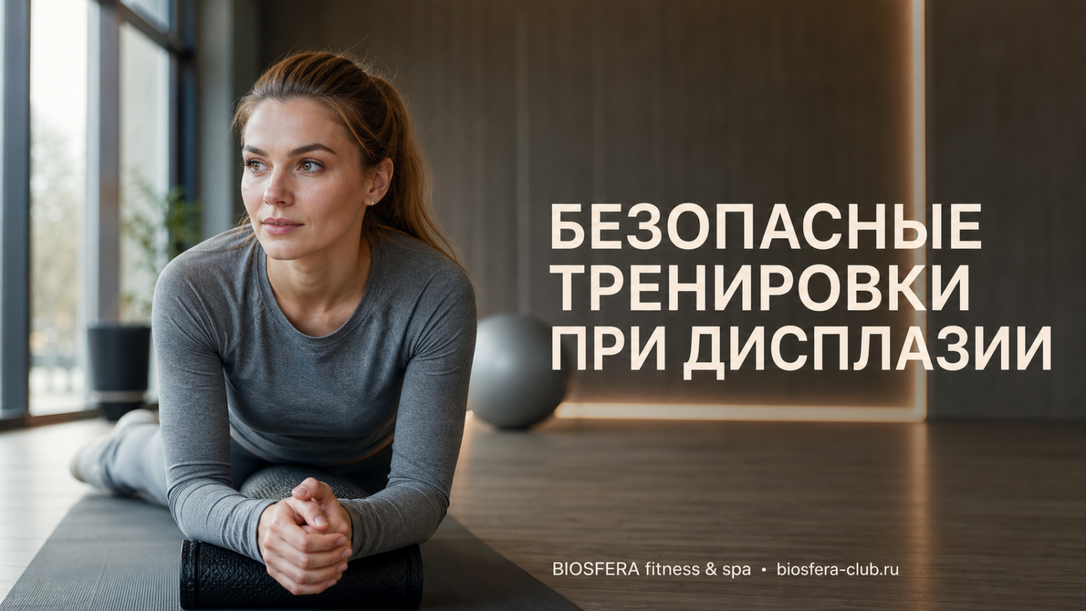 Гипермобильность суставов: 5 правил безопасных тренировок при дисплазии