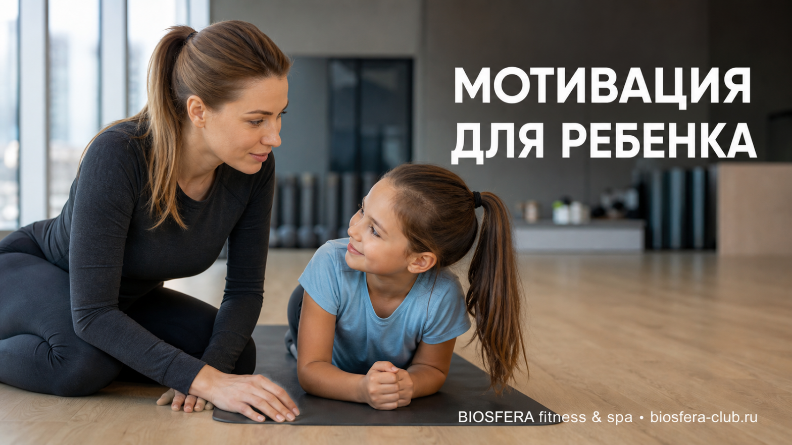 Как мотивировать ребенка заниматься спортом: 5 приемов, чтобы не бросить через месяц