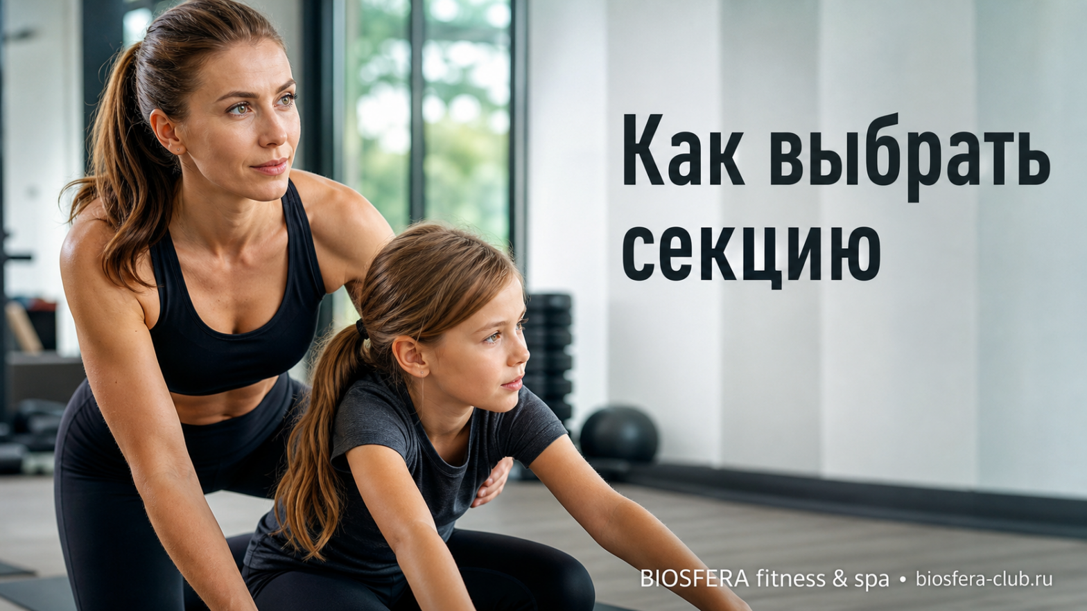 Как выбрать секцию для ребенка: 5 правил подбора по характеру и темпераменту