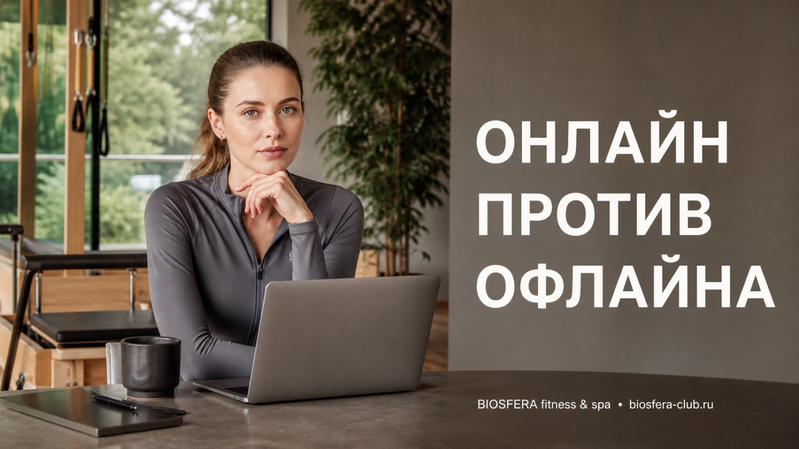 Онлайн обучение против офлайна: честное сравнение форматов и выбор обучения