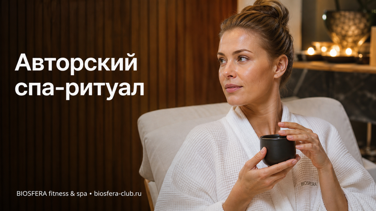 Спа-ритуал для тела: чем авторские программы отличаются от обычных процедур
