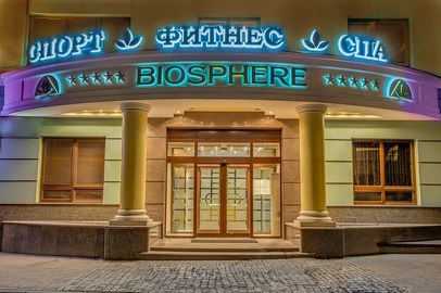 MediSPA центр BIOSFERA